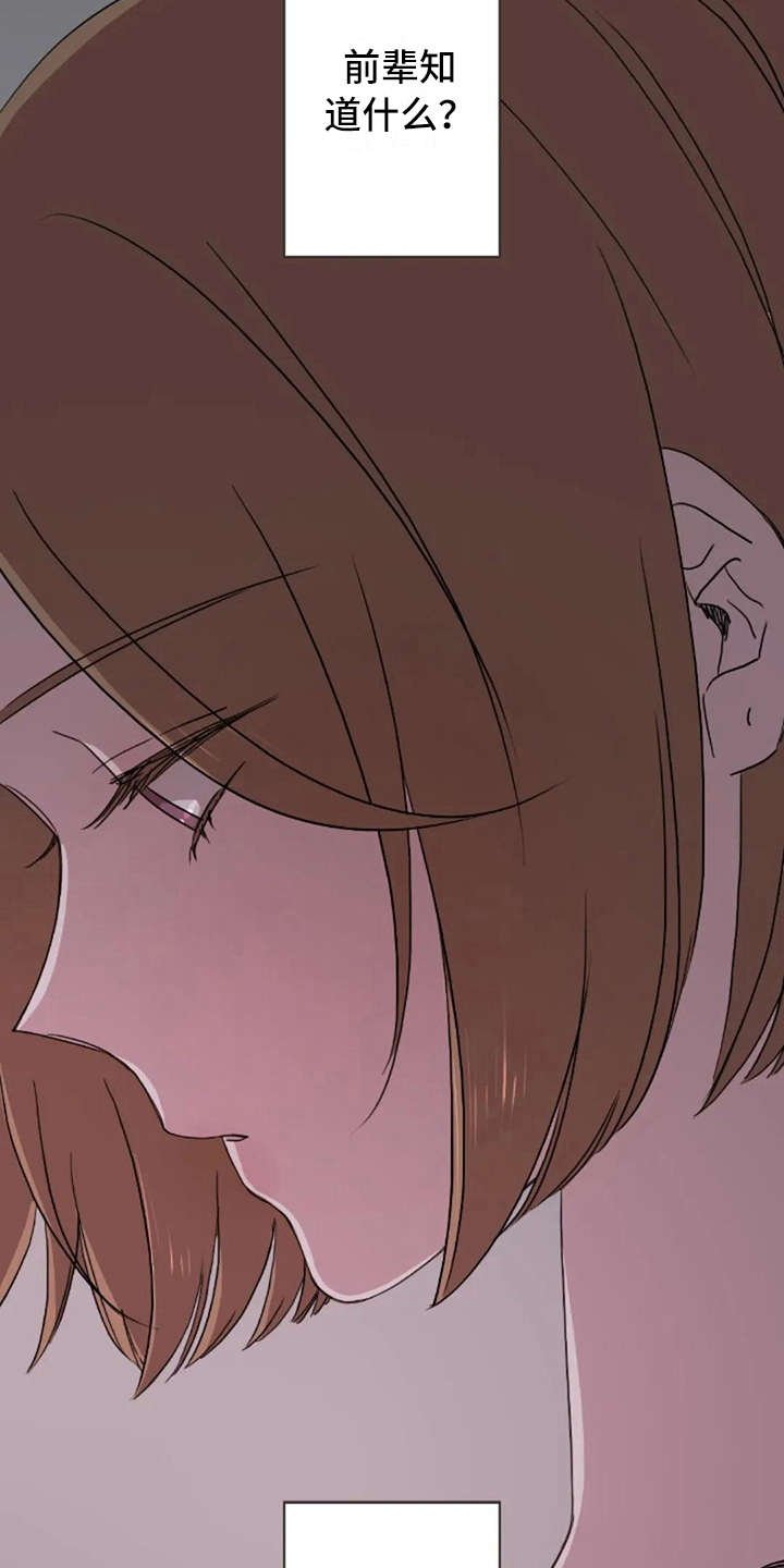 第36章：像我