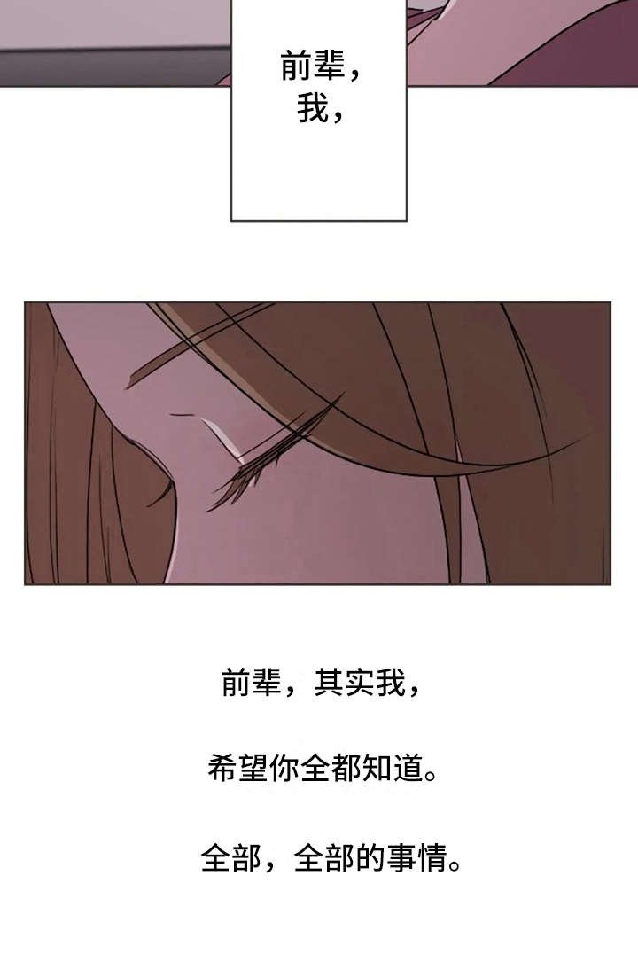 第36章：像我