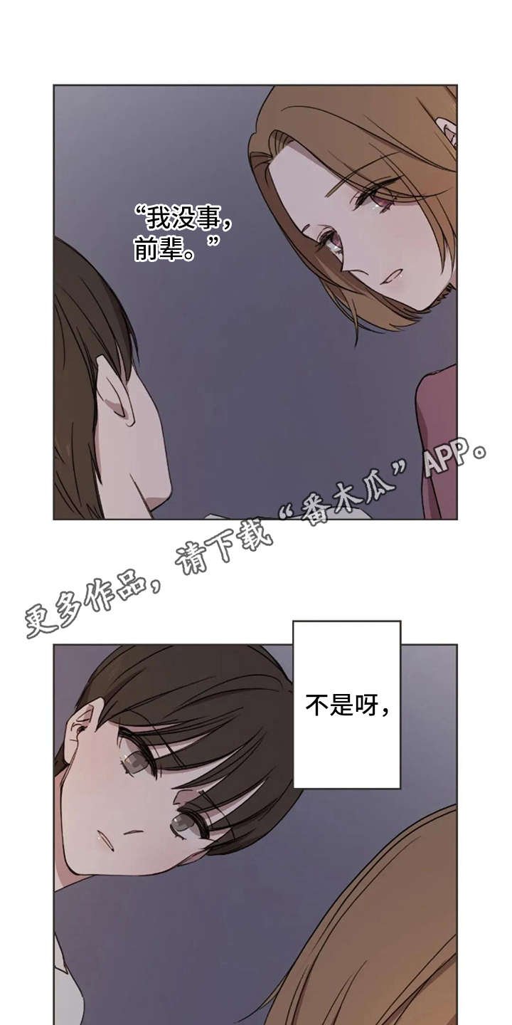 第36章：像我