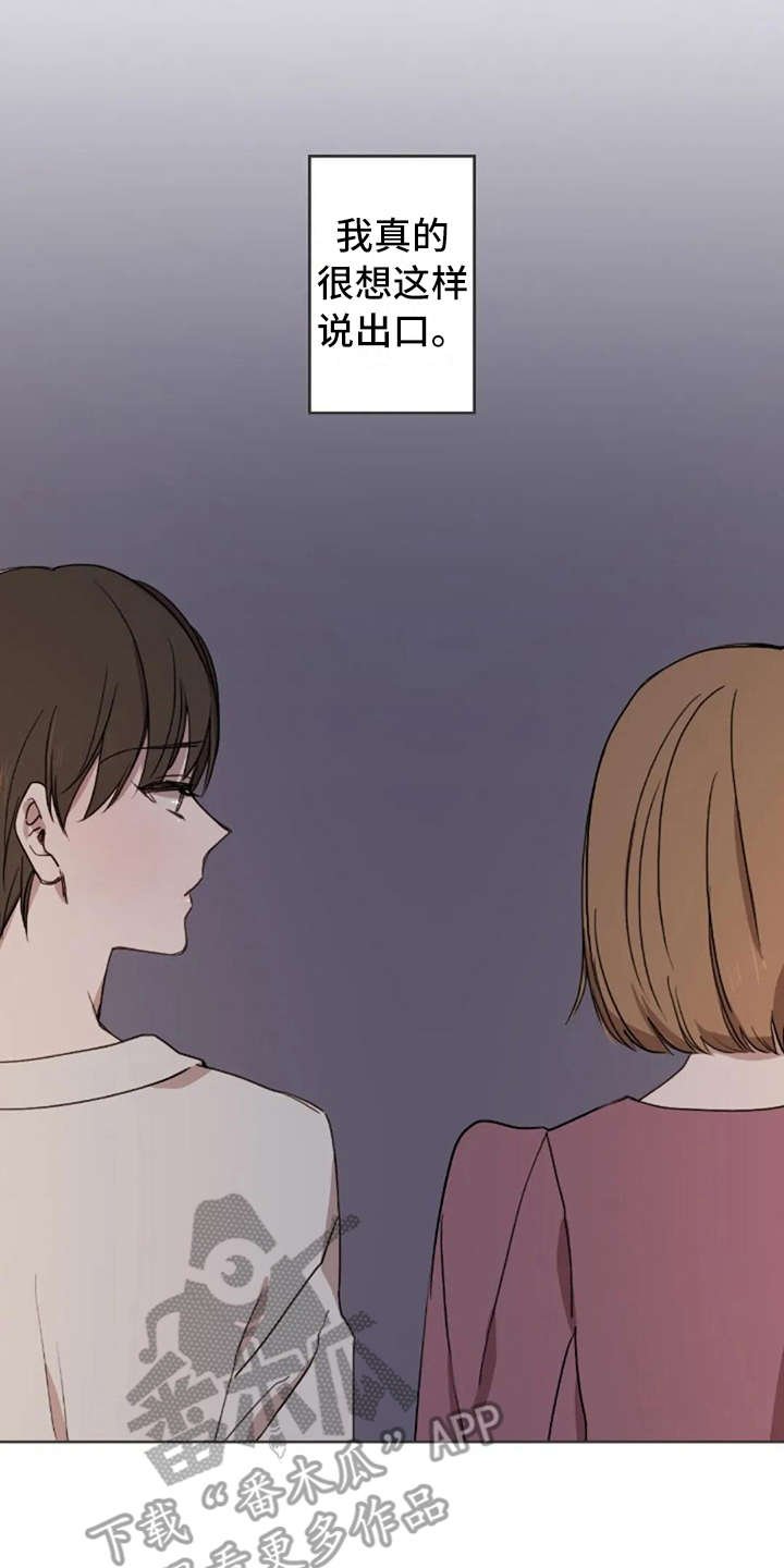 第36章：像我