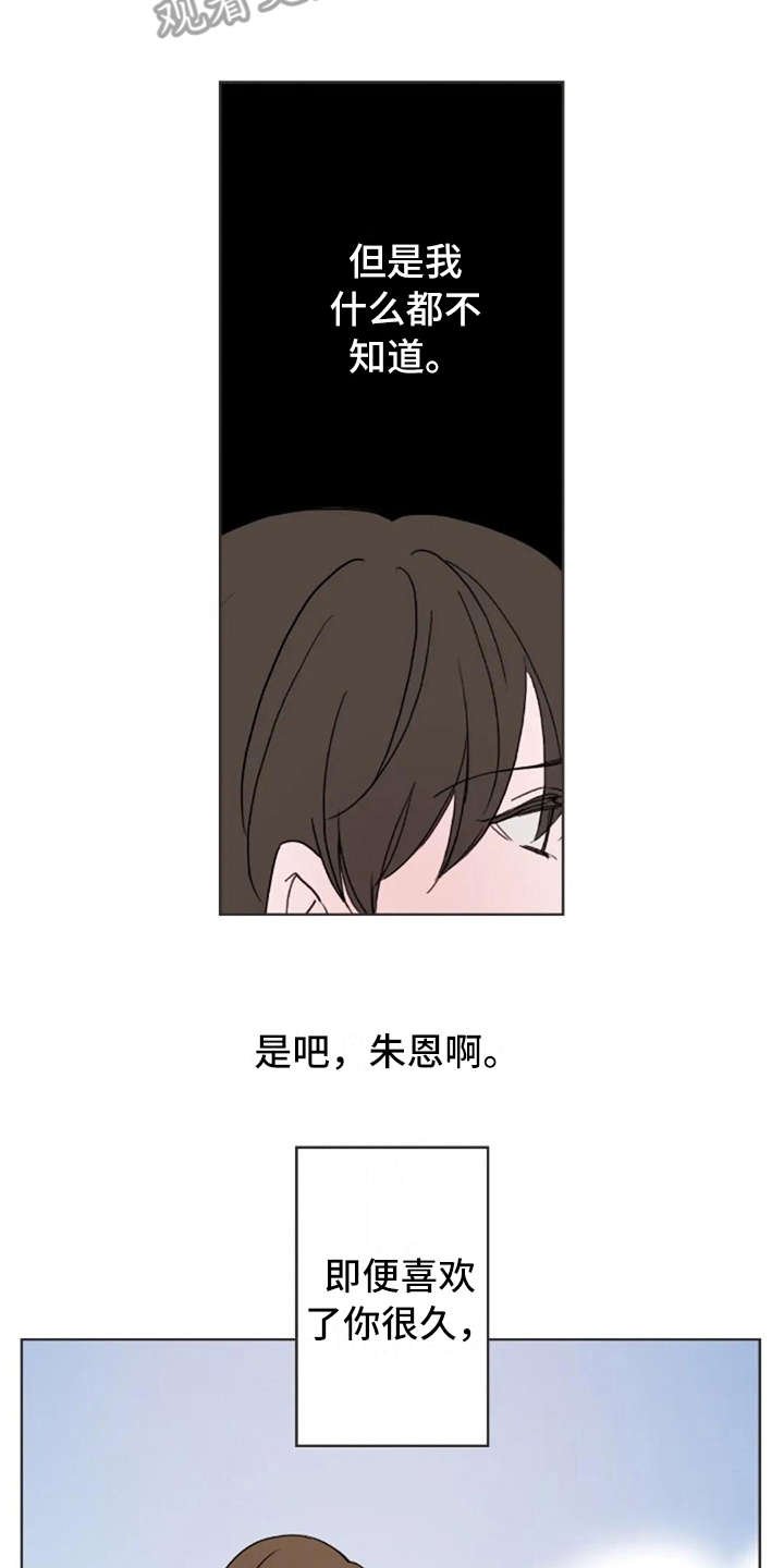 第36章：像我