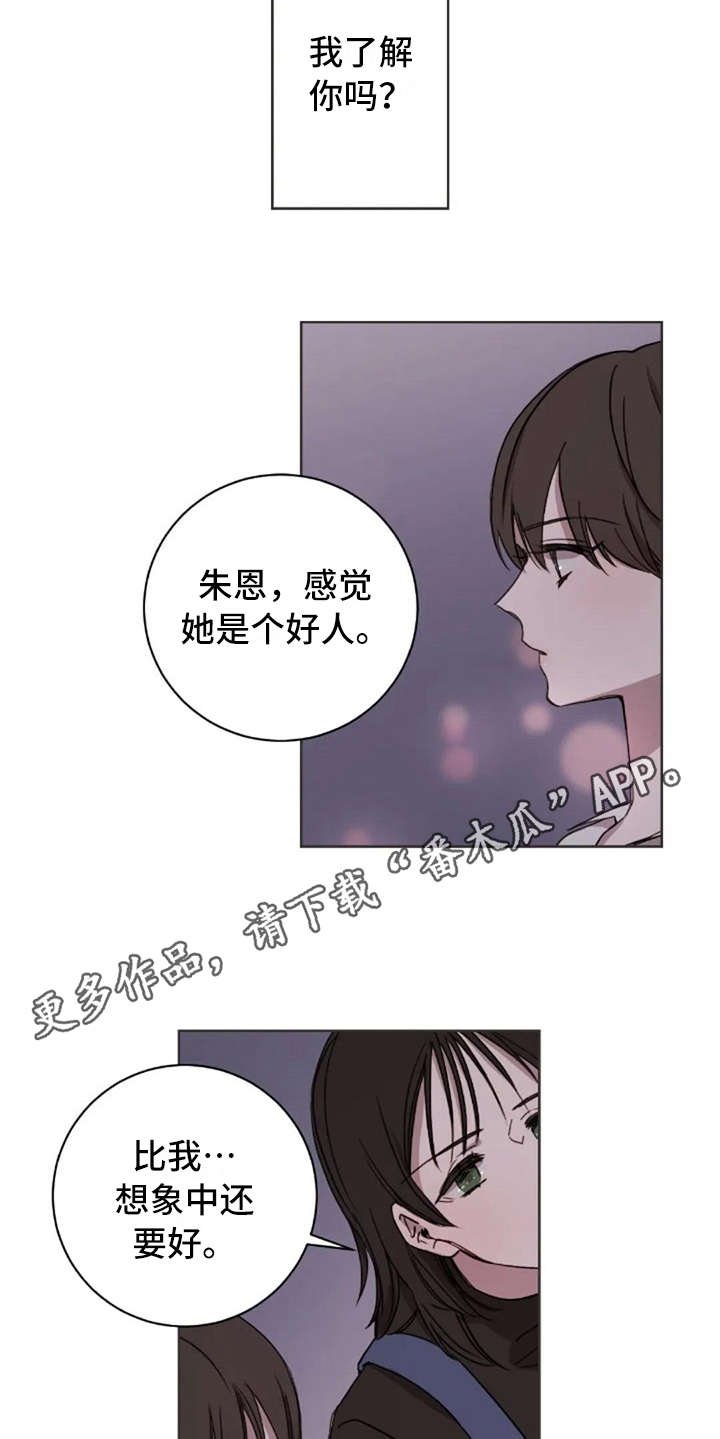 第36章：像我