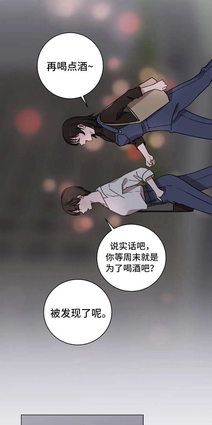 第36章：像我