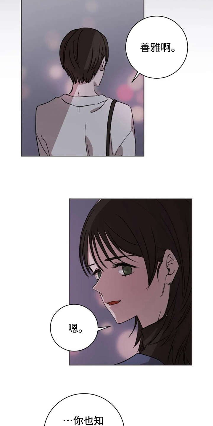 第36章：像我