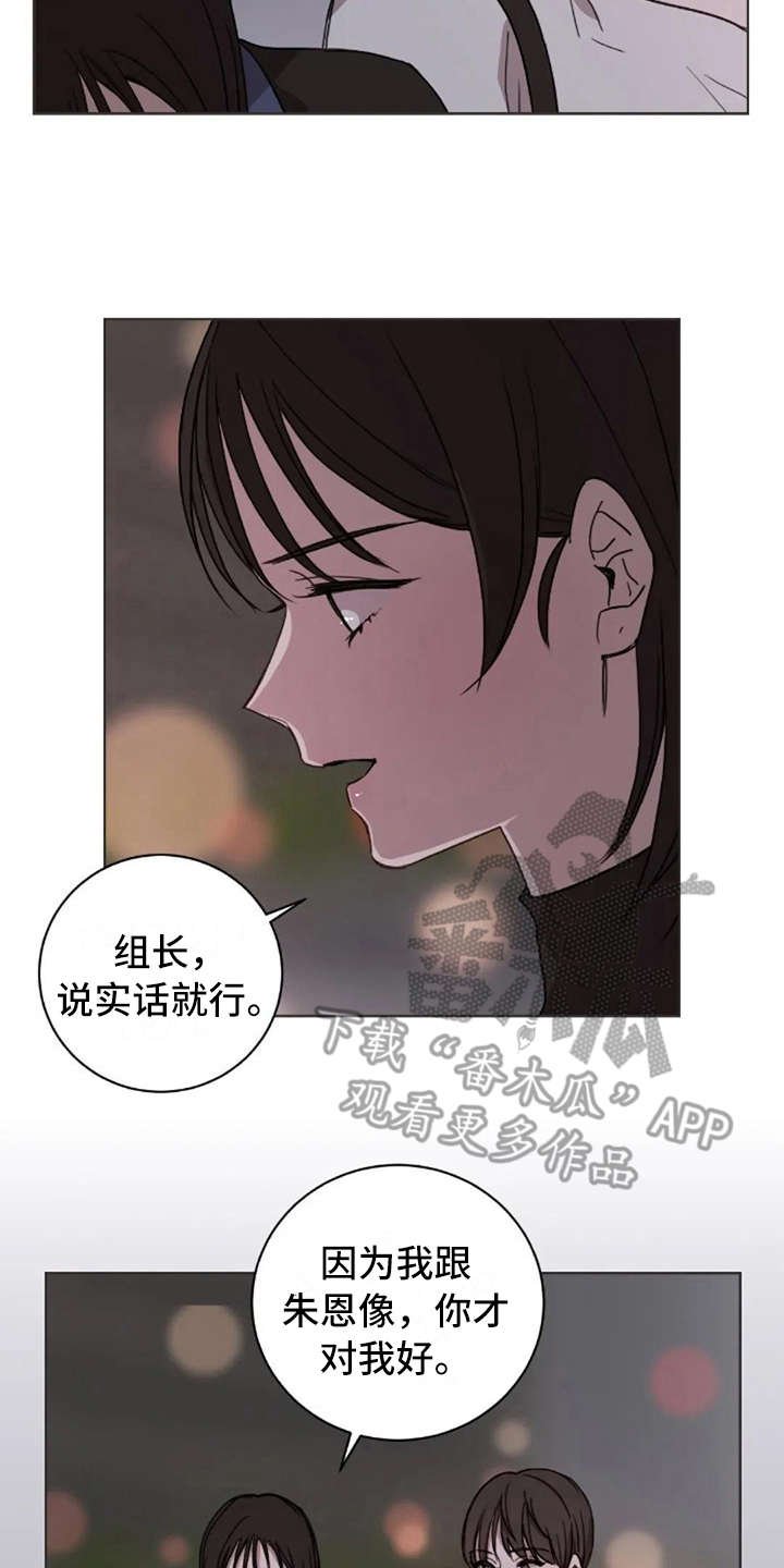 第36章：像我