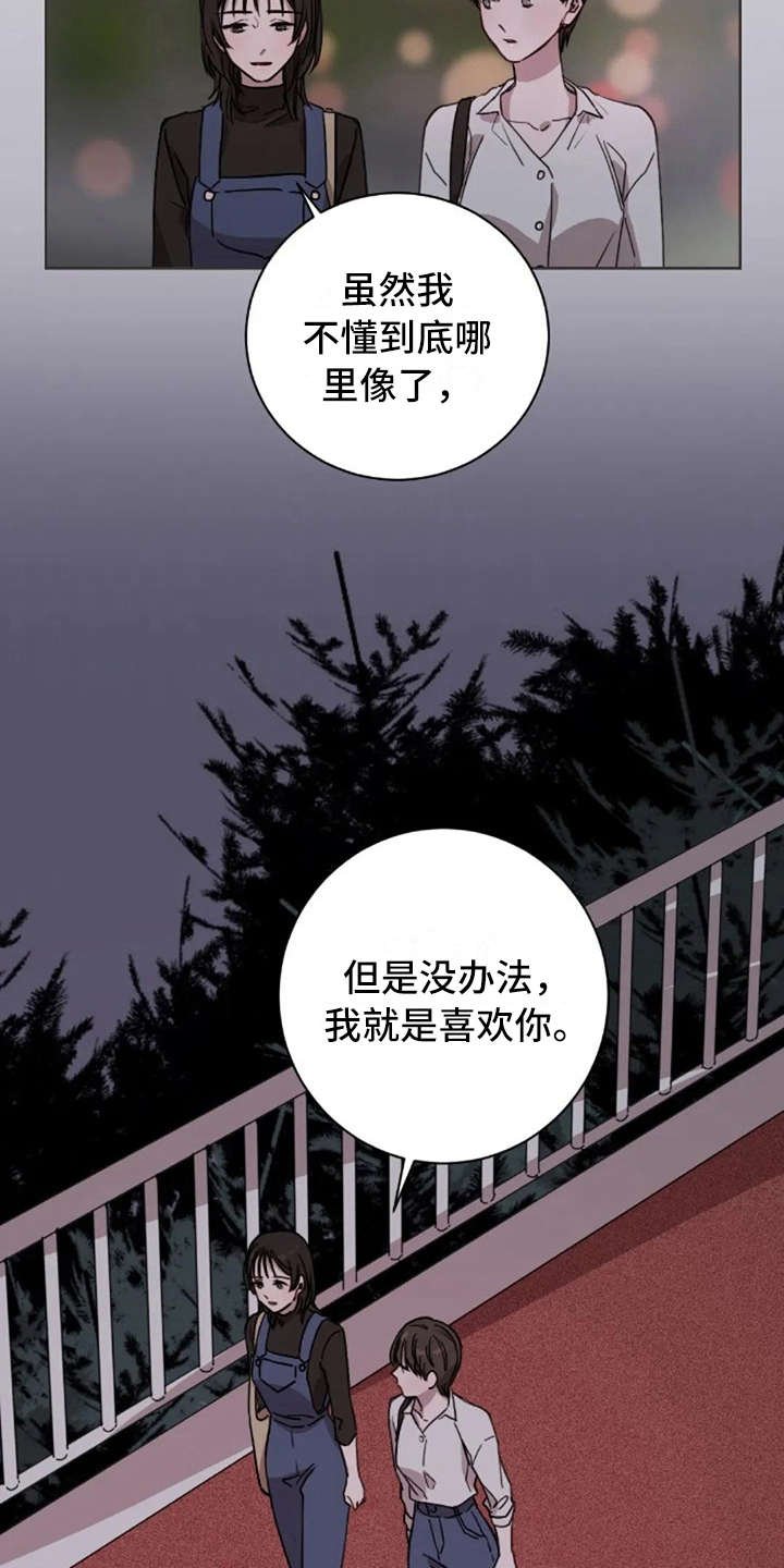 第36章：像我