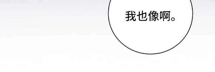 第36章：像我