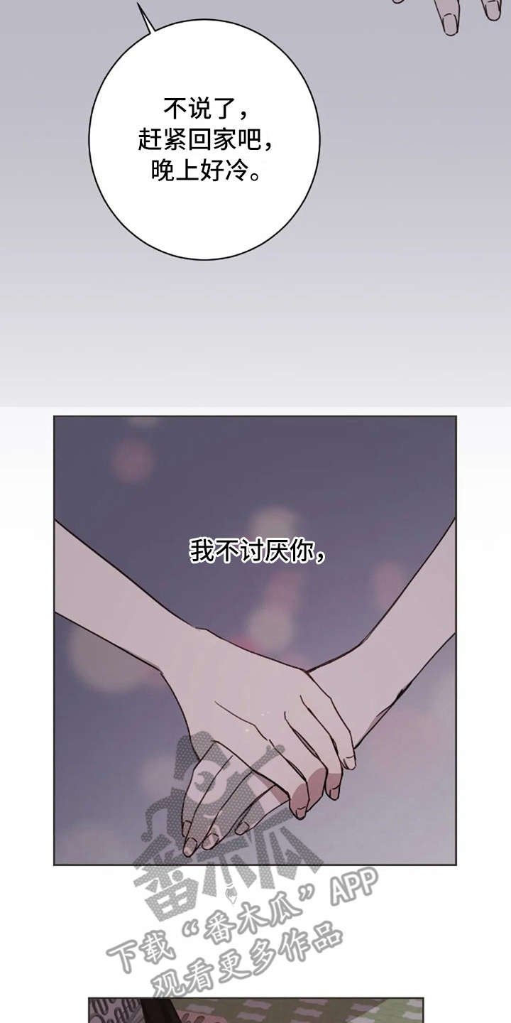 第37章：装作不知道
