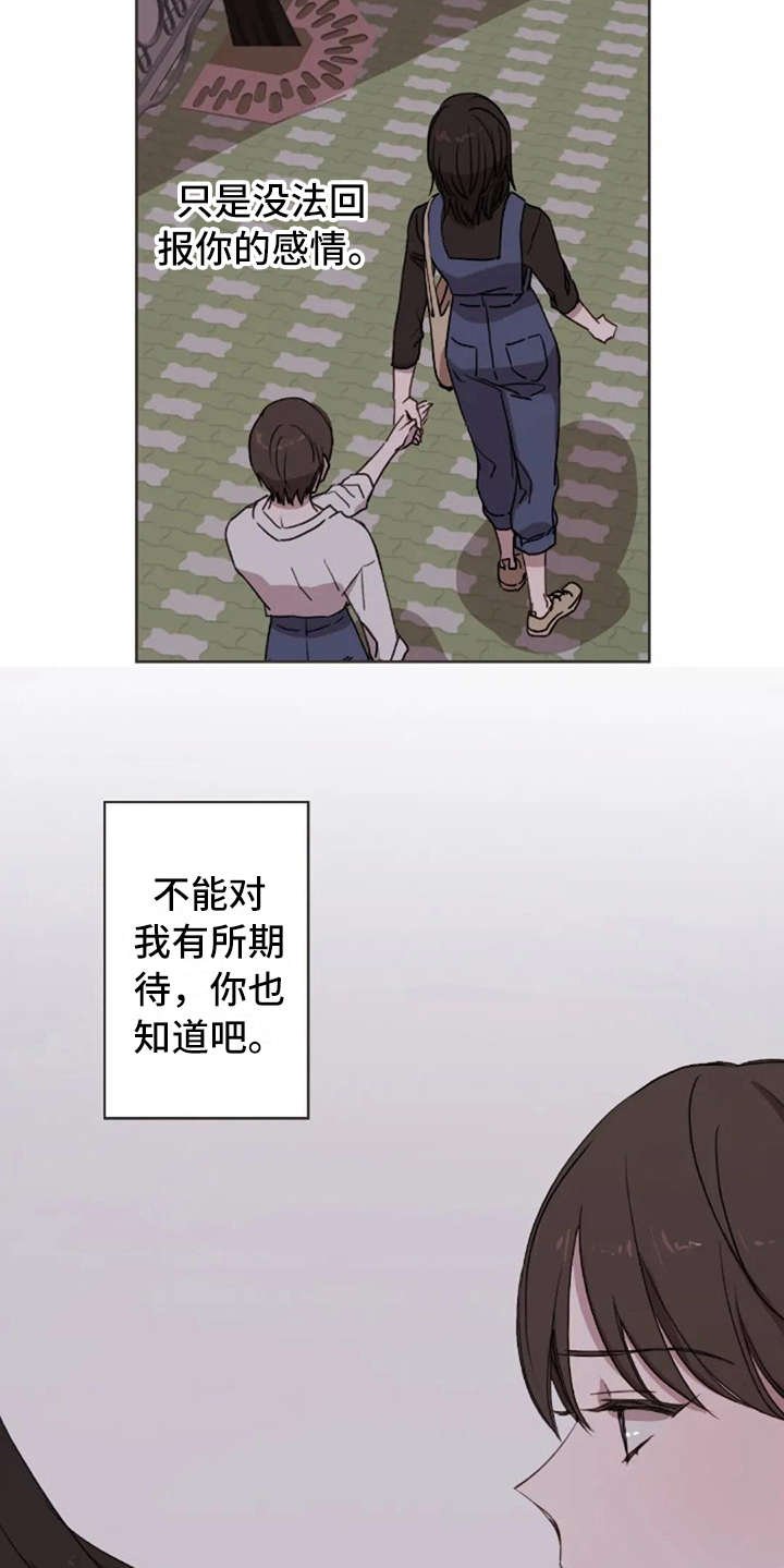 第37章：装作不知道