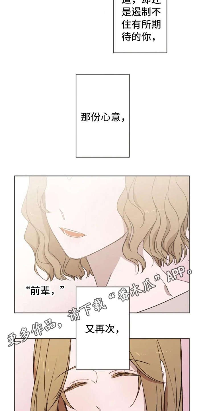 第37章：装作不知道