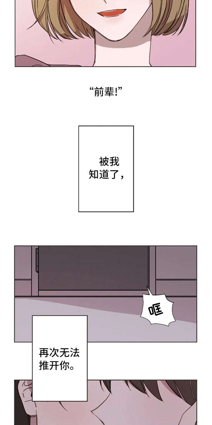 第37章：装作不知道