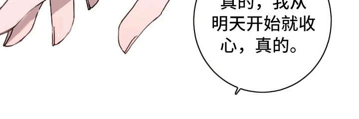 第37章：装作不知道