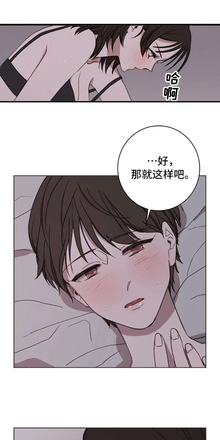 第37章：装作不知道