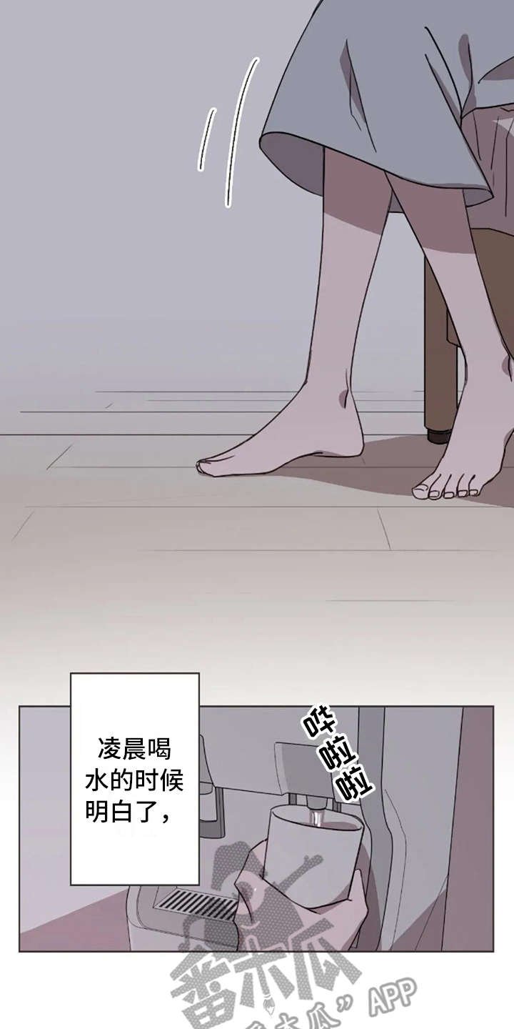 第37章：装作不知道