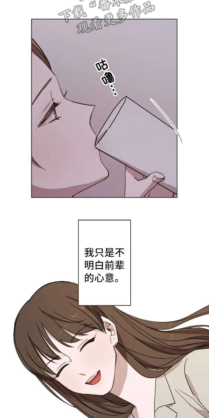第37章：装作不知道