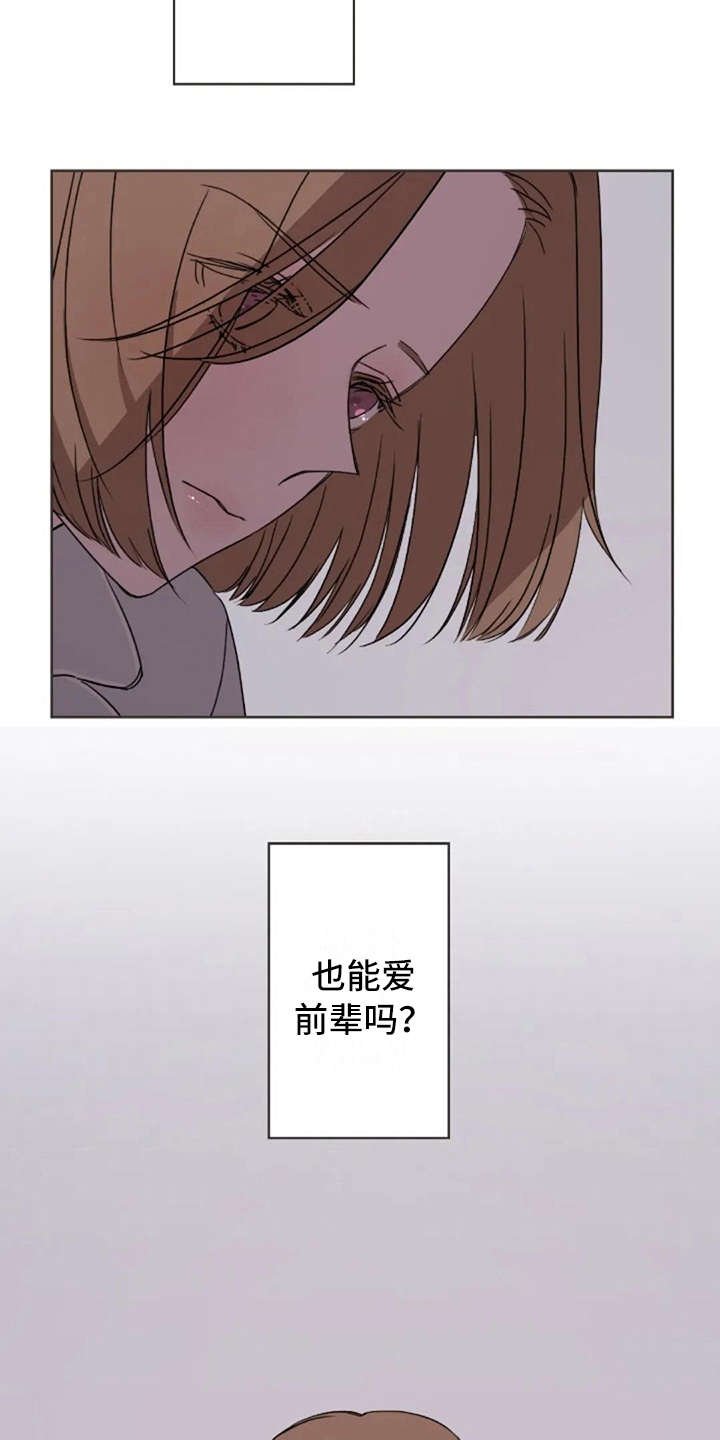 第37章：装作不知道