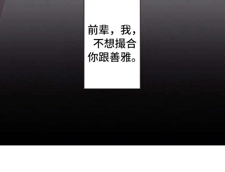 第37章：装作不知道