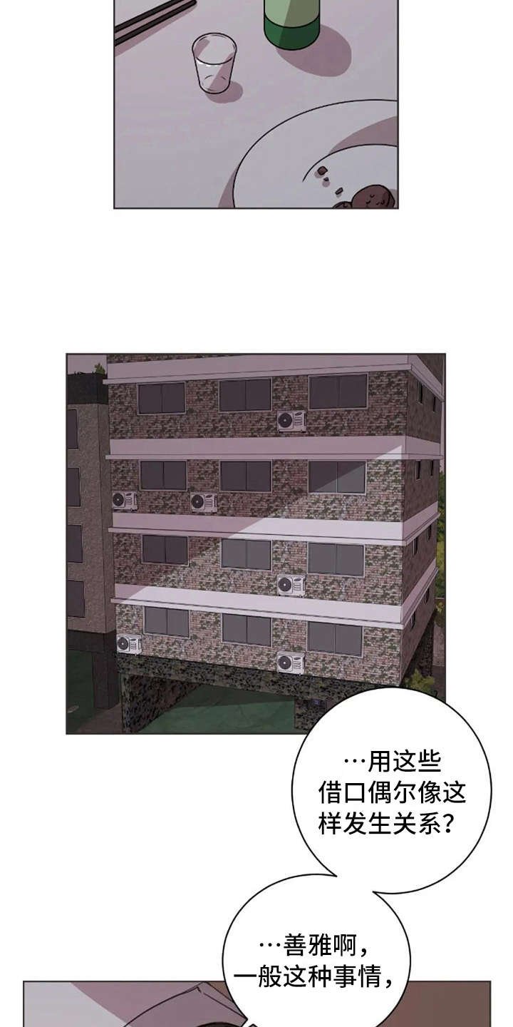 第38章：没有解释