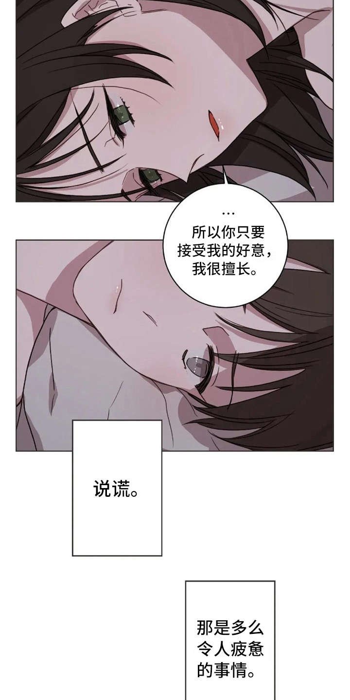 第38章：没有解释