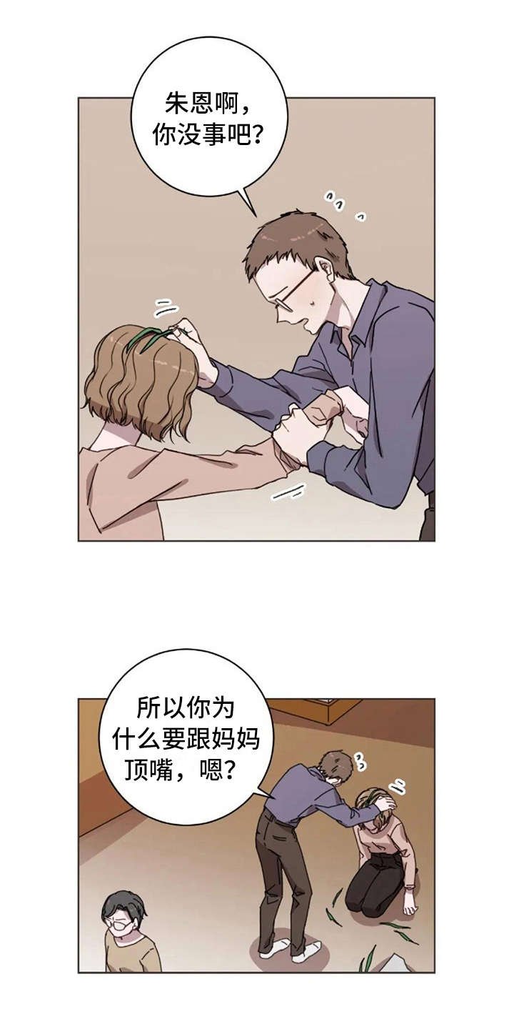 第39章：不幸福