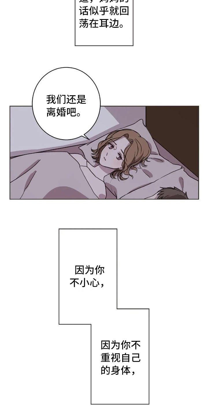 第39章：不幸福