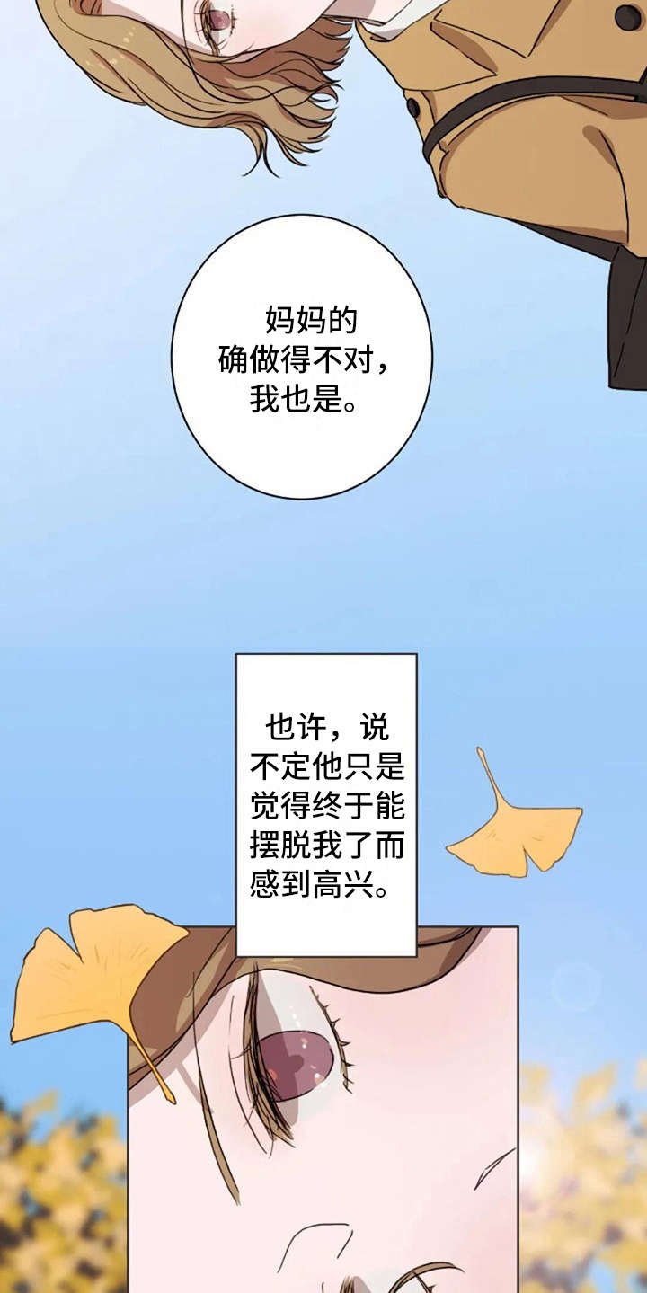 第39章：不幸福