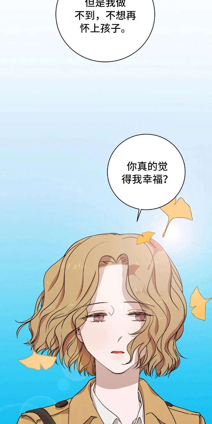 第39章：不幸福