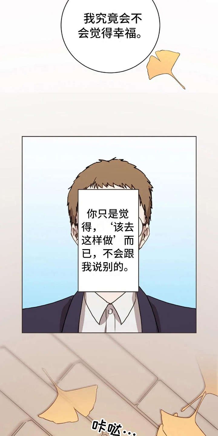 第39章：不幸福