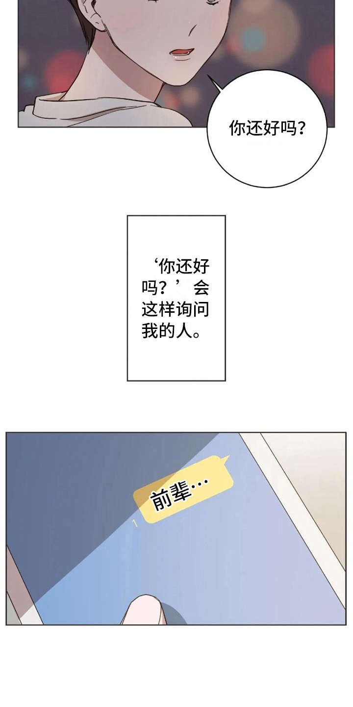 第39章：不幸福