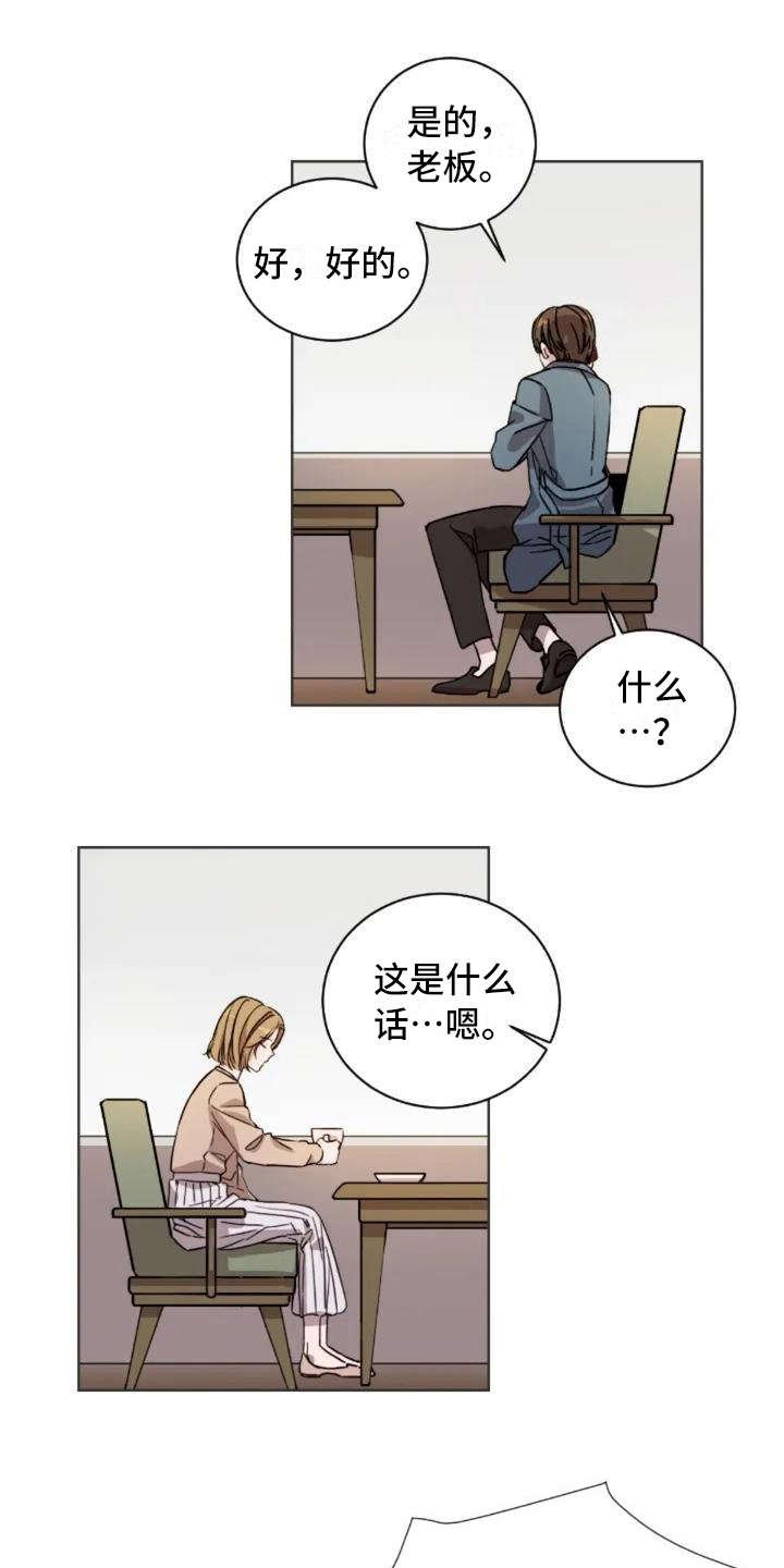 第4章：不是过客