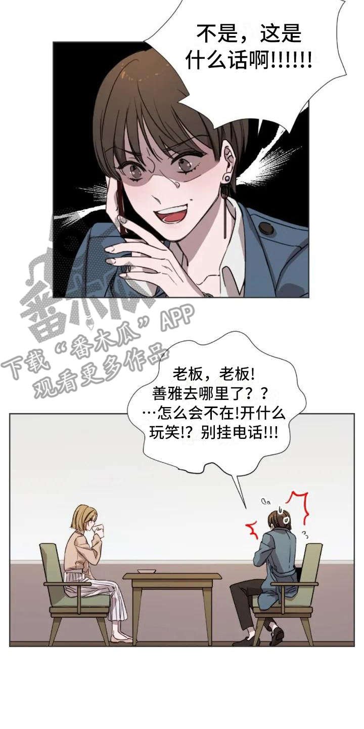 第4章：不是过客