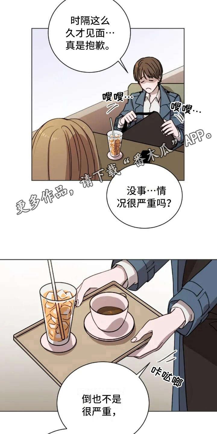 第4章：不是过客