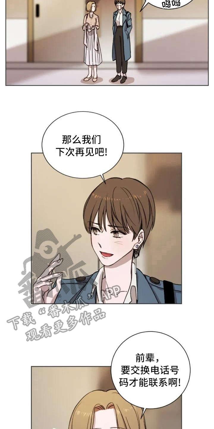 第4章：不是过客