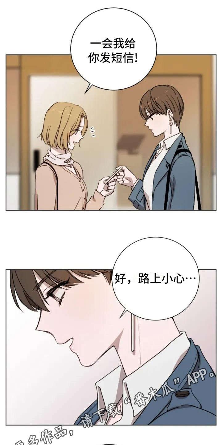 第4章：不是过客