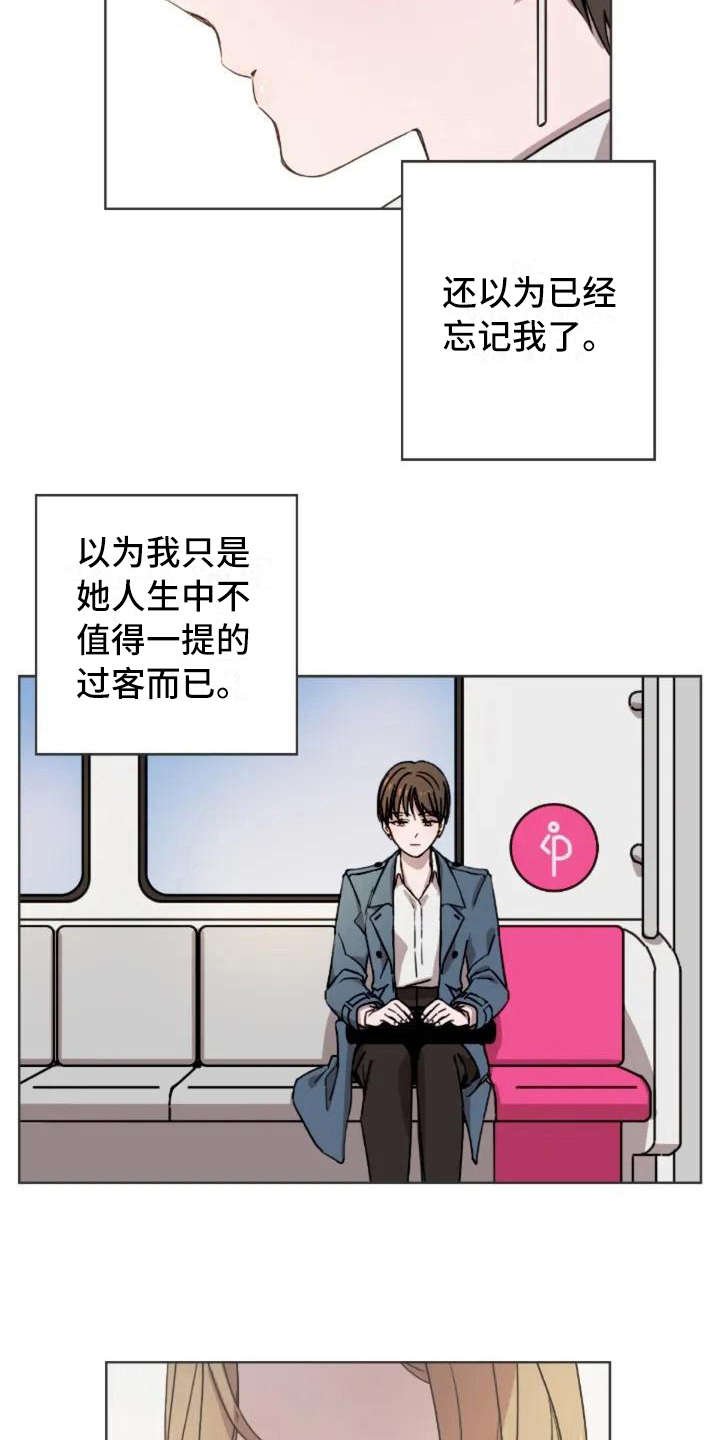 第4章：不是过客