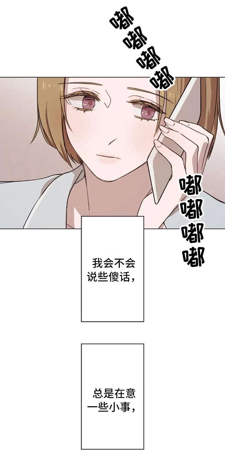 第40章：接电话