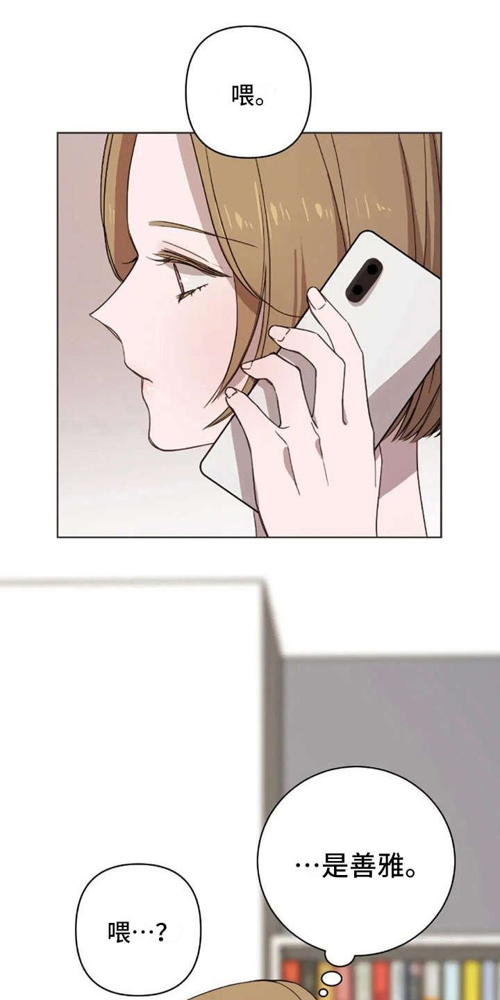 第40章：接电话