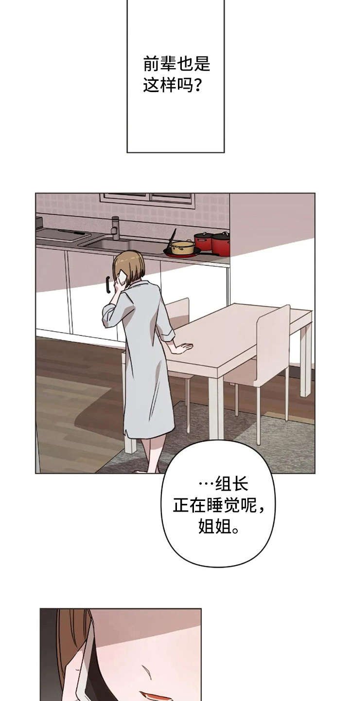 第40章：接电话