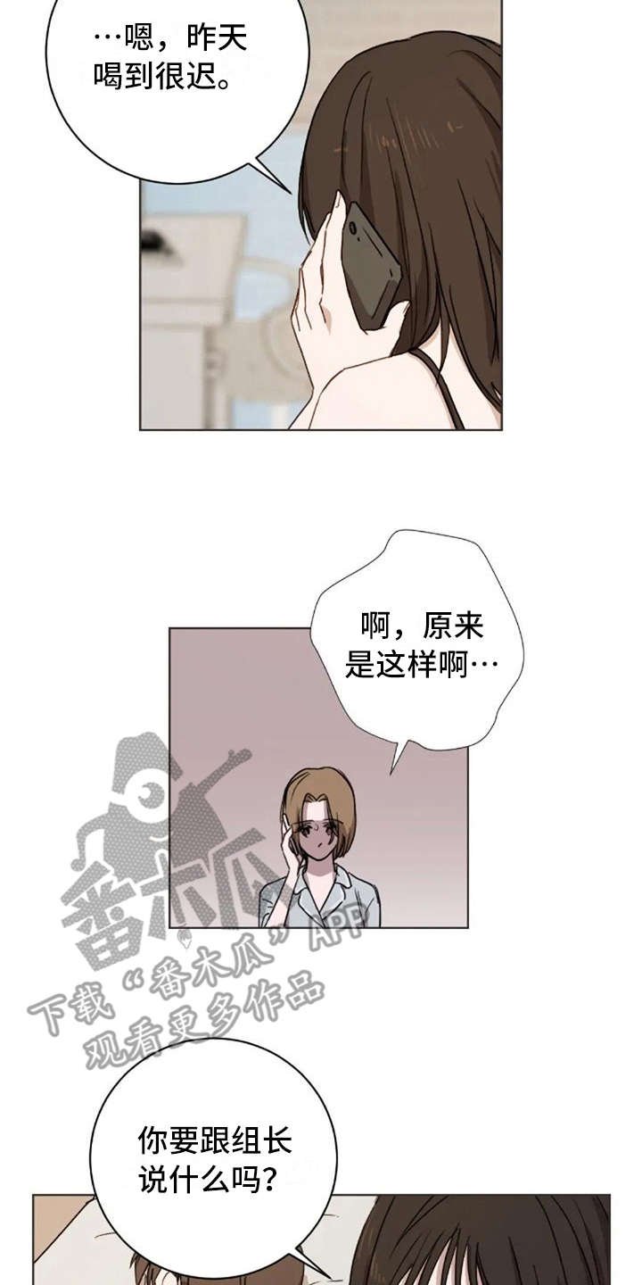 第40章：接电话