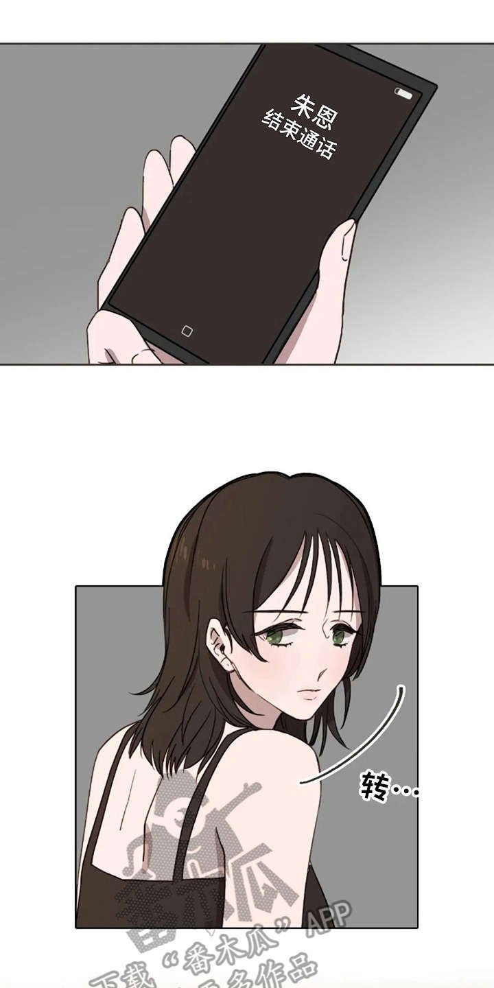 第40章：接电话