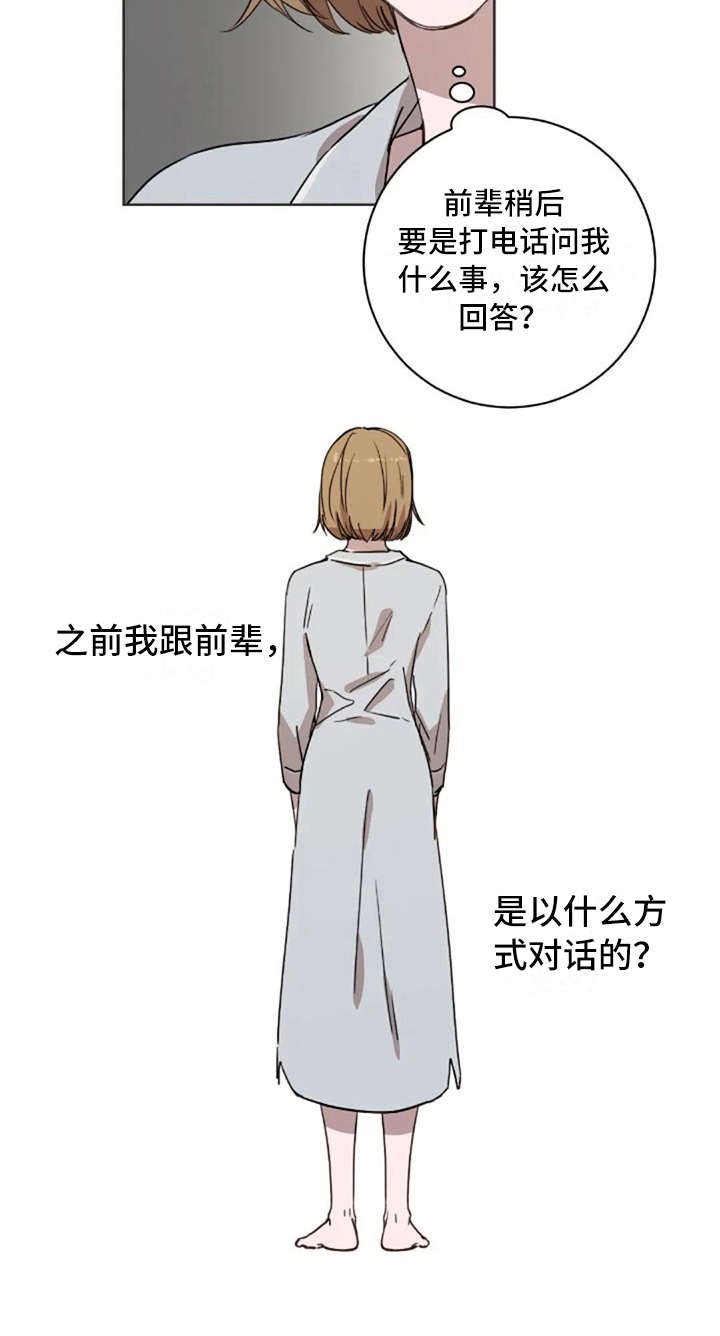 第40章：接电话