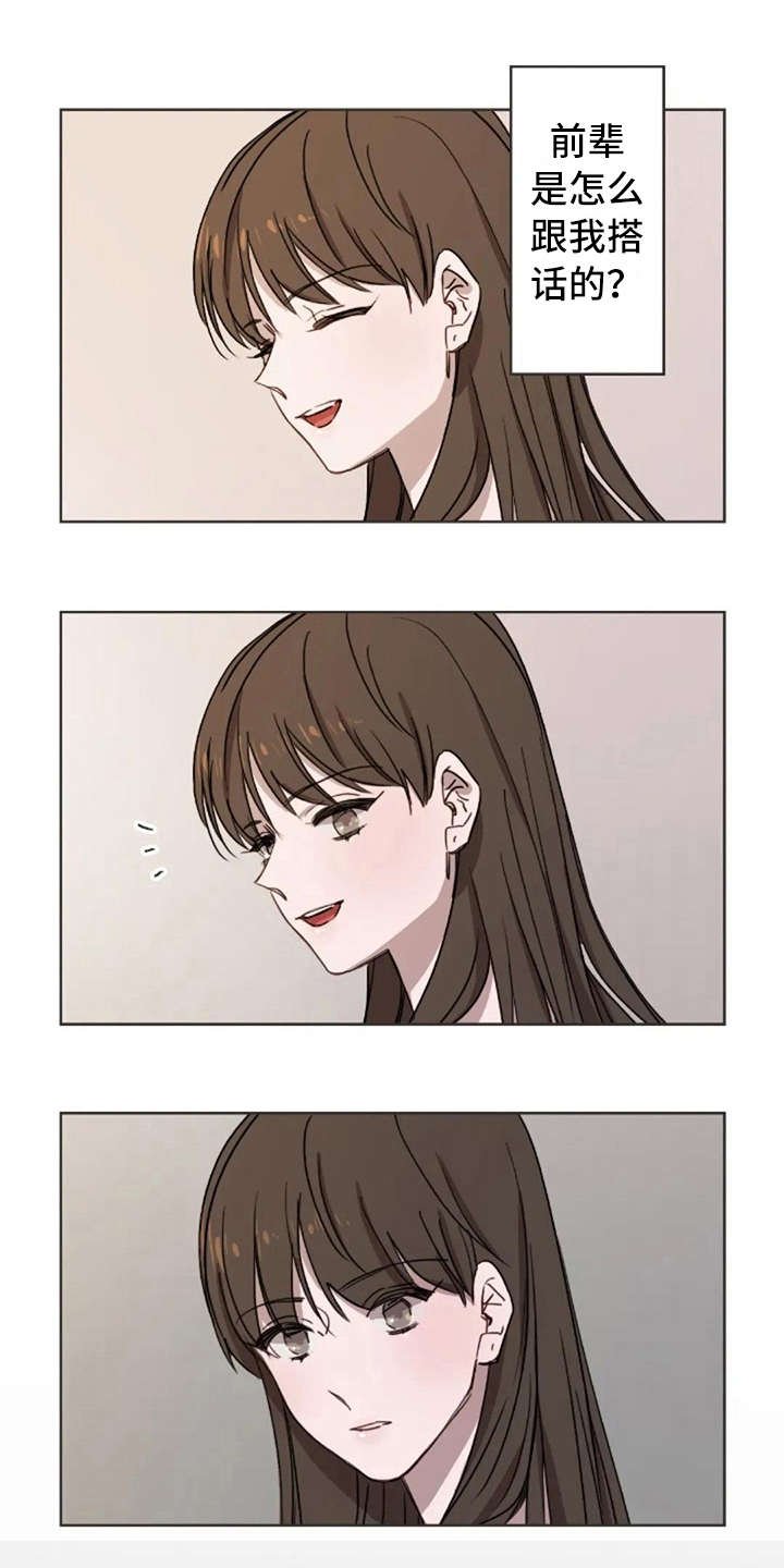 第41章：道歉