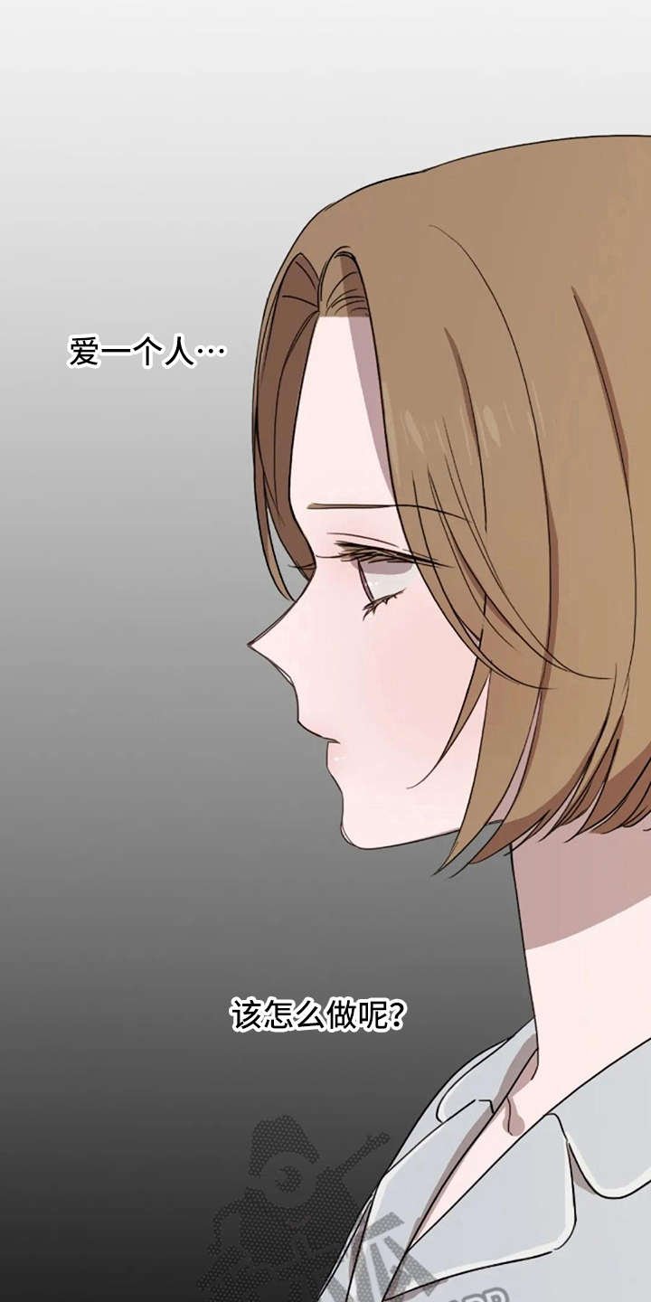 第41章：道歉