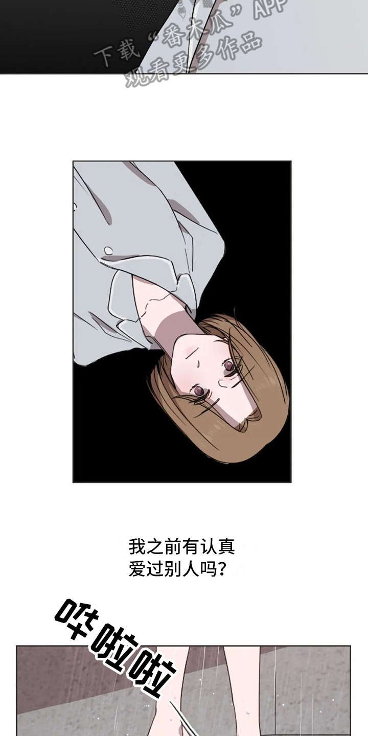 第41章：道歉