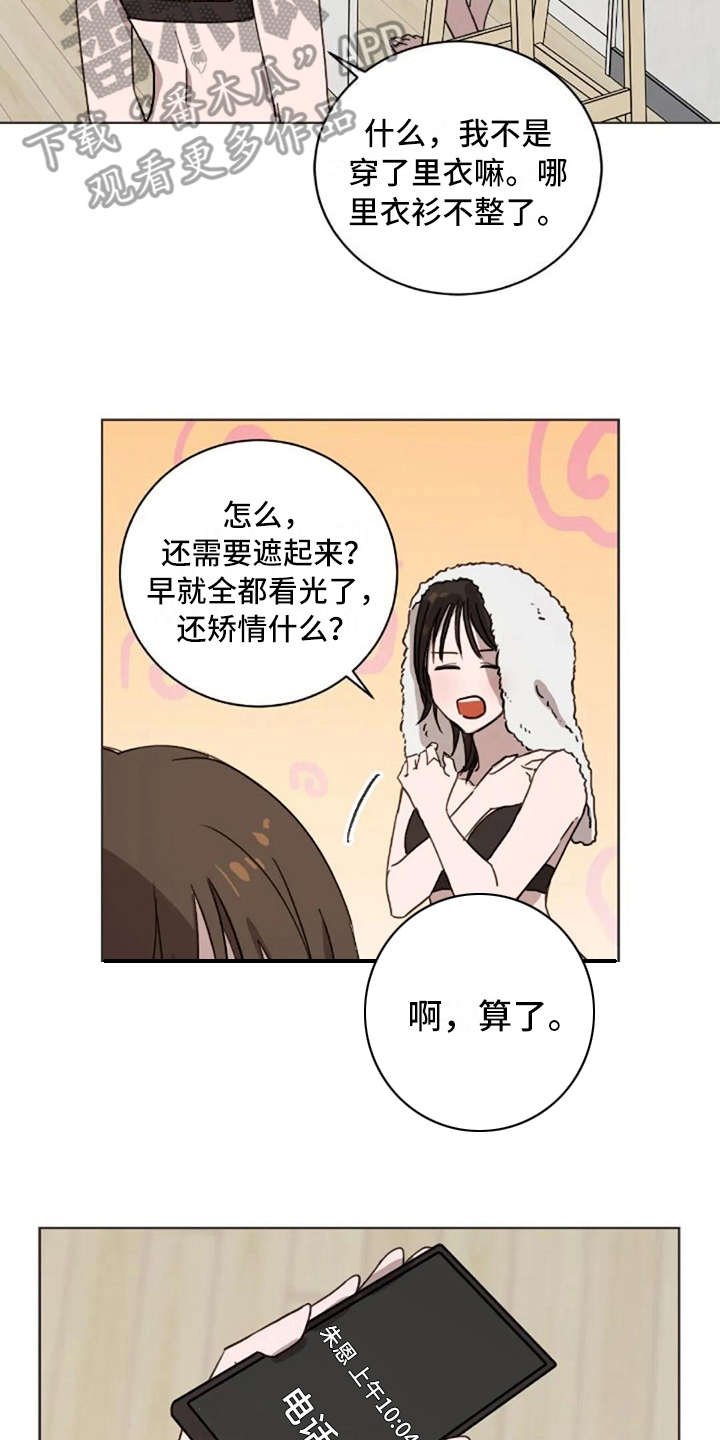 第41章：道歉