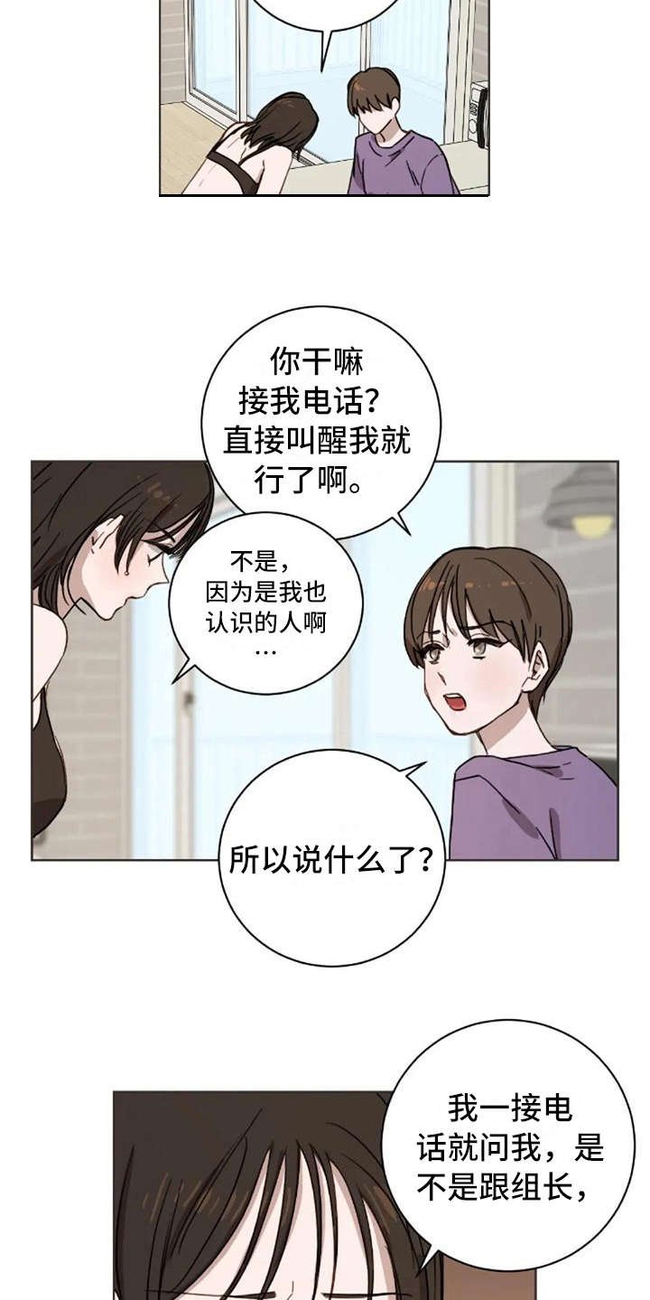 第41章：道歉