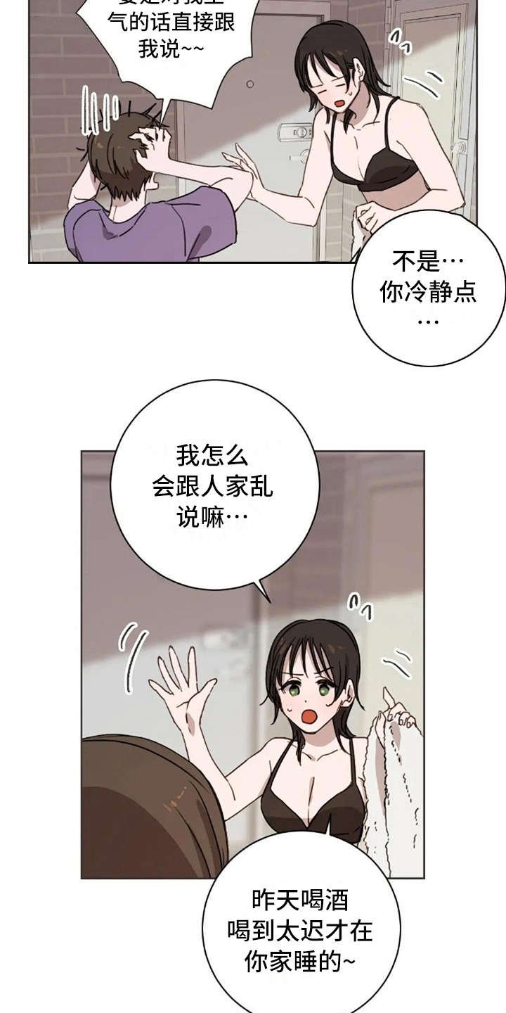 第41章：道歉