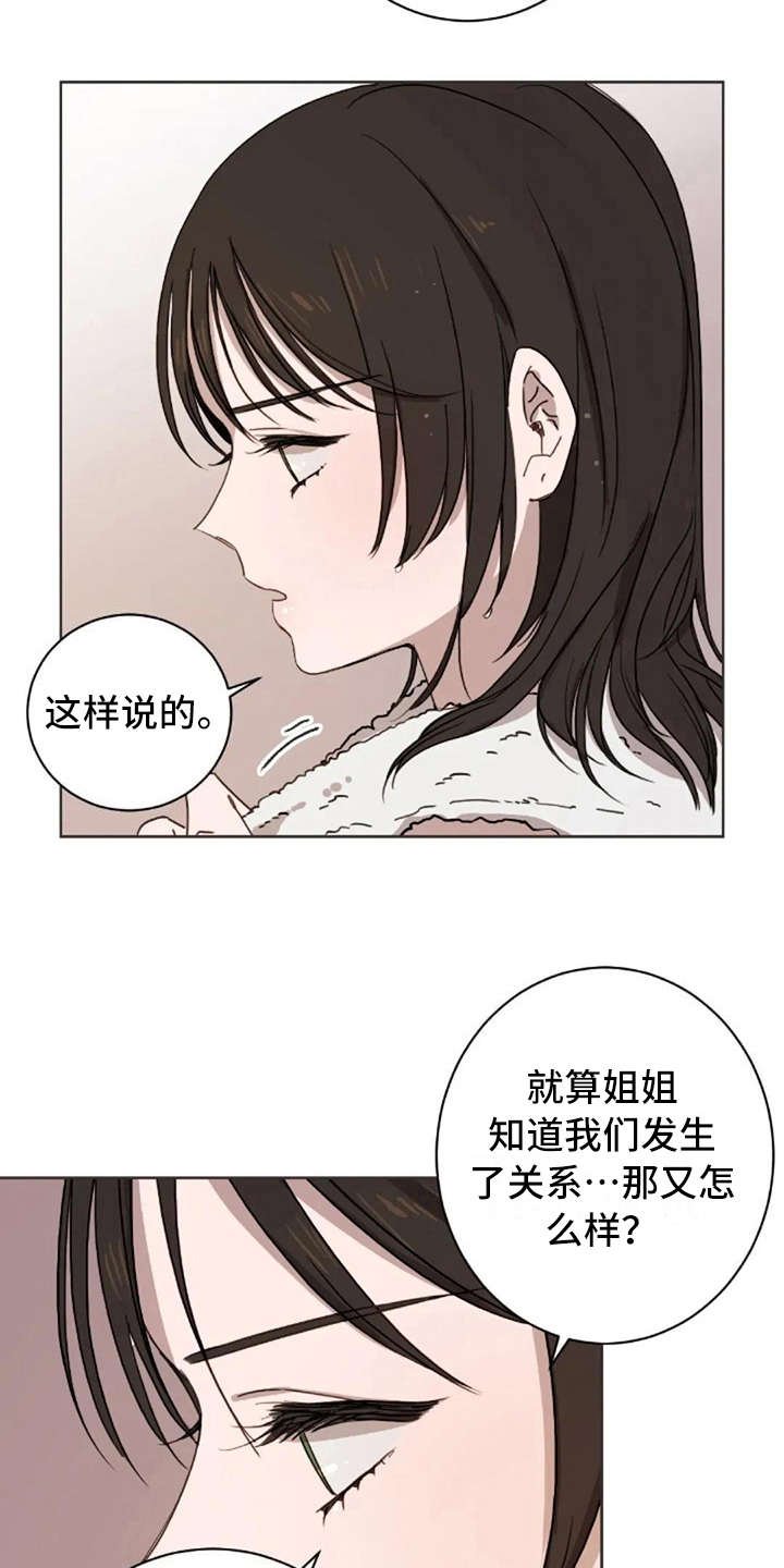 第41章：道歉