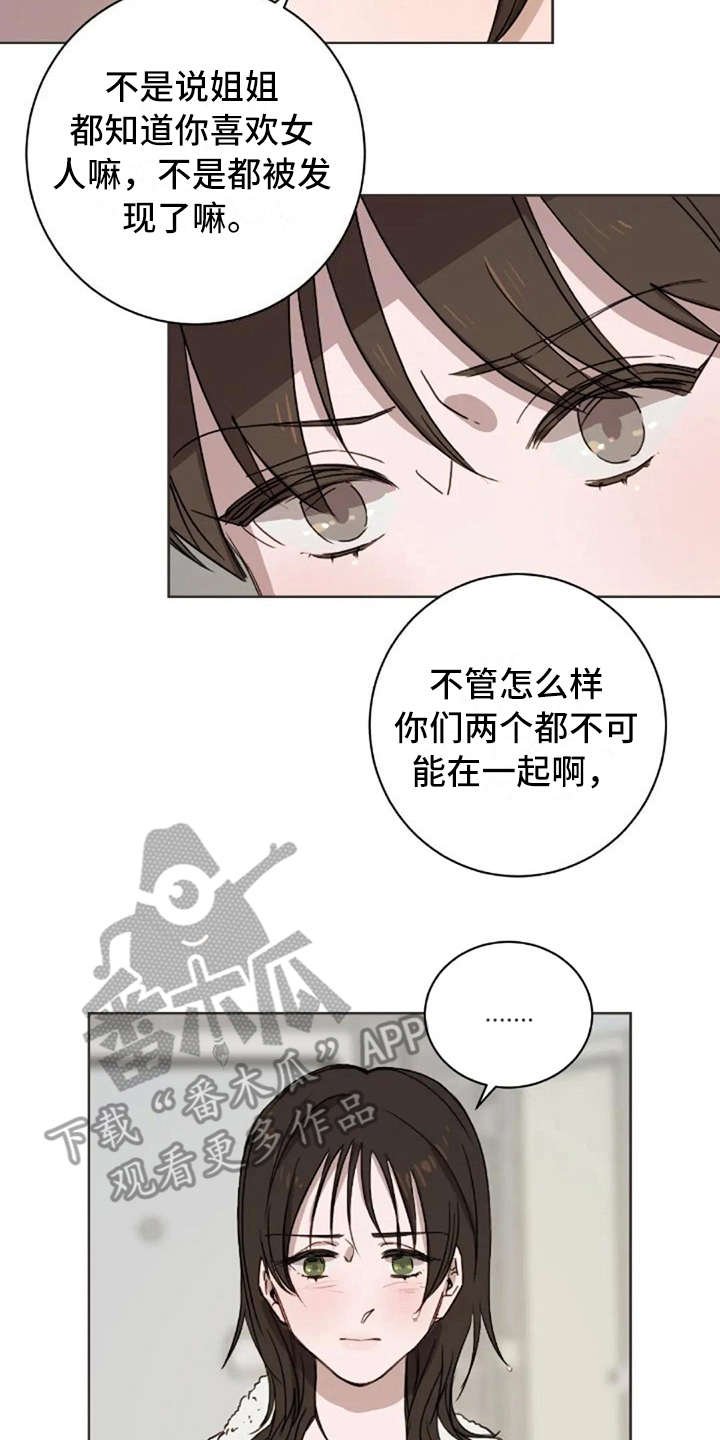 第41章：道歉
