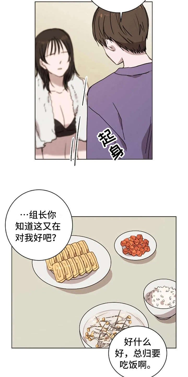 第41章：道歉